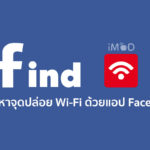 Facebook Find Wifi