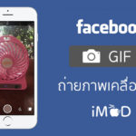 Facebook Gif Camera Cover 2