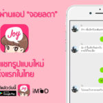App Joylada Cover2