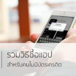 How To Buy Apps For No Download Cover2