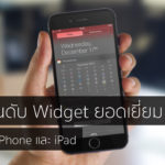Top10 Widgets For Iphone Ipad Cover
