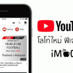 Youtube New Logo