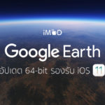 App Googleearth9 Cover