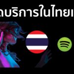 Spotify Thailand Banner