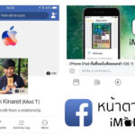 Facebook 139 New Ui