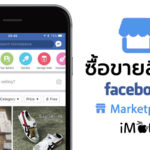 Facbook Marketplace Feature