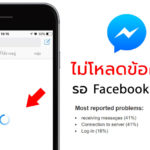 Facebook Messenger Crash 10 Oct 2017