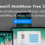 Easeusmobimoverfree3.0 Cover