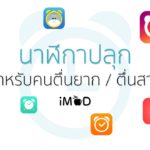 App Alarmclockapps Cover