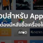 Apple Tv Apps Must Have