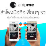 App Ampme Cover