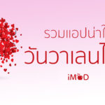 Apps For Valentine Day Cover
