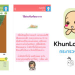 Khunlook App