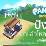 Line Pangya Cover