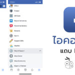Facebook 163 New Icon More Tab