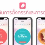 App Flo Fem Cover