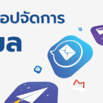 Apps For Clean Out Your Inbox Cover