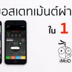 ขอสเตทเม้นต์ผ่านแอป Cover