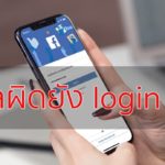 Facebook Ios App Login