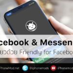 Friendly For Facebook Cover