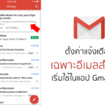 Google Release Notification High Priority Email Gmail