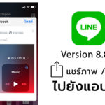 Line 8 8 0 Updated
