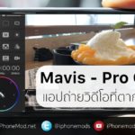 Mavis Pro Camera Cover