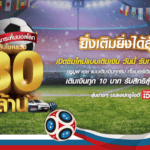 Truemove H Fifa World Cup 2018 Promote