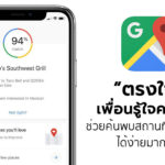 Google Maps New Update Match For Ios