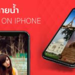 App Shot On Iphone Watermark Cover
