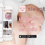 App Sleeptot Cover