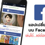 Change Face Quize Facebook App Access User Information