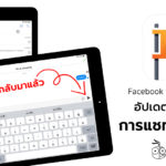 Facebook Page Manger Fix Chat Update Cover