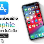 Cover App Graphic
