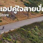 Apps For Cyclists Cover
