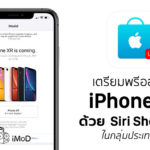 Iphone Xr Apple Store App Pre Order Siri Shortcut