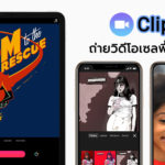 Clips App Update Selfie Video