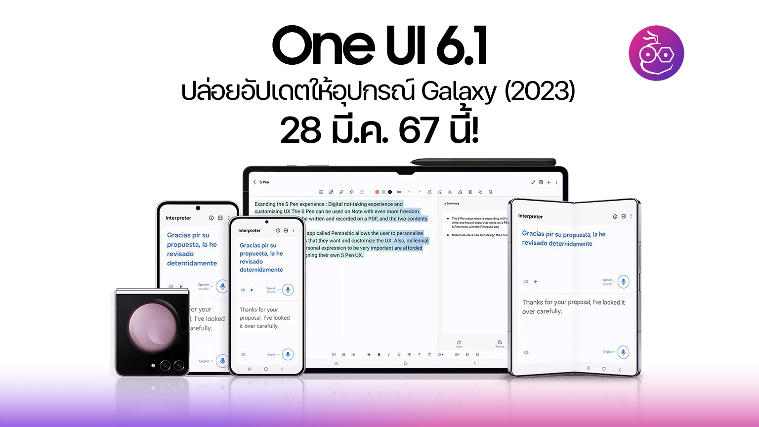 Sure Samsung Is Releasing The One UI 6 1 Update For 2023 Galaxy