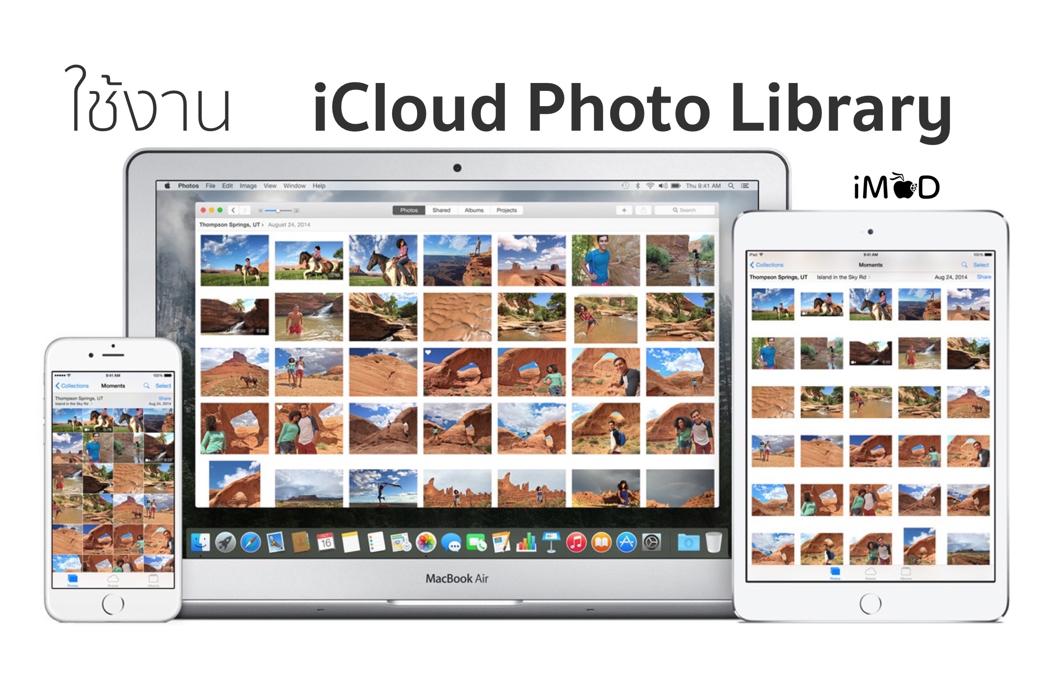 วิธีสำรองรูปภาพด้วย iCloud Photo Library ใน iOS 8, 9, 10