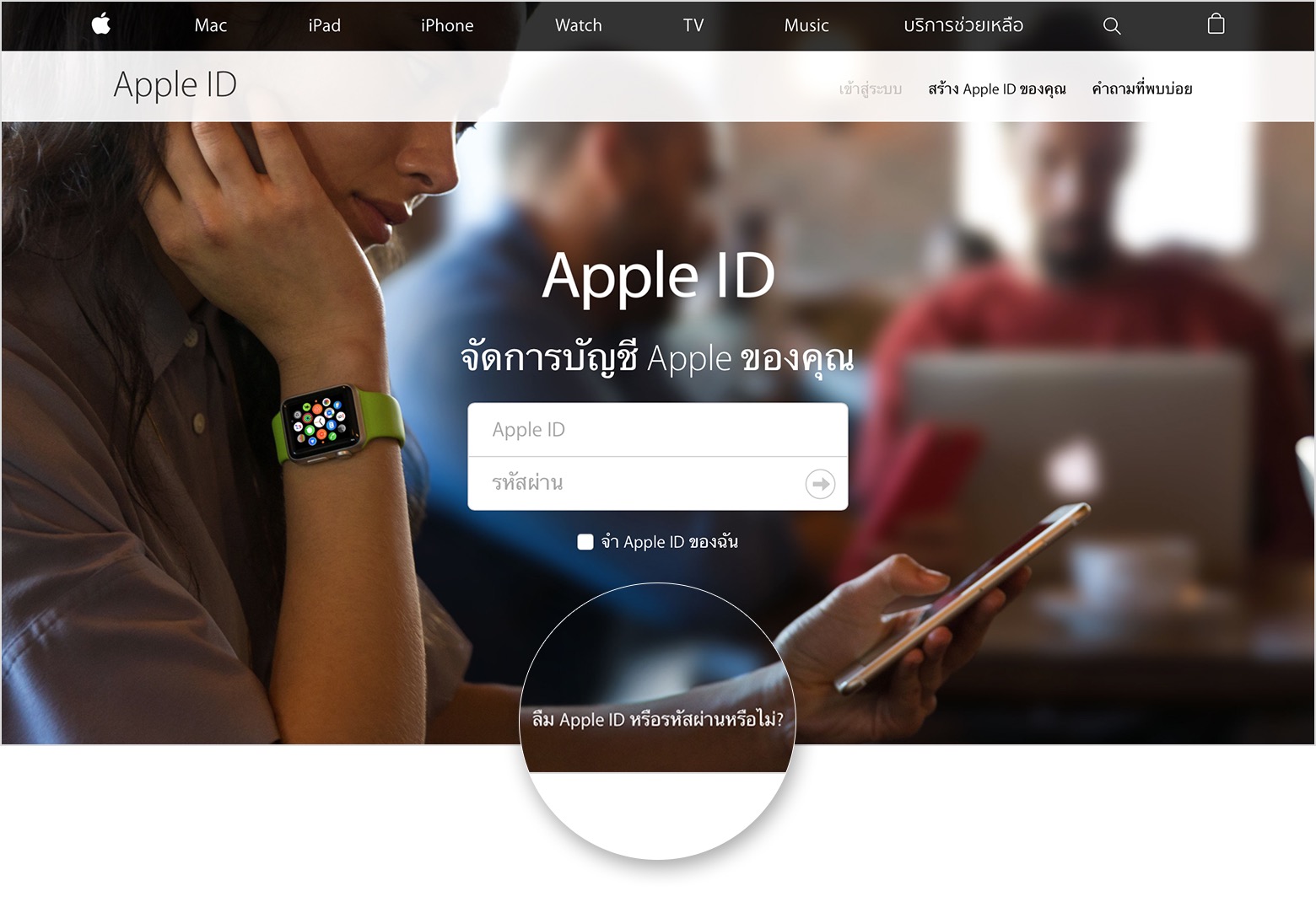 apple-id-id-icloud