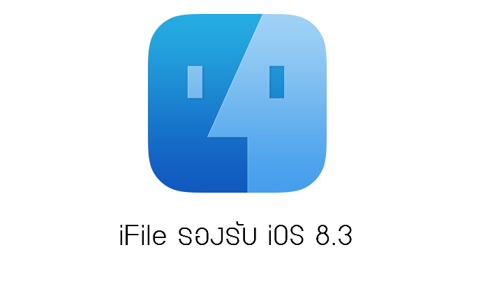 ifile ios 12 ifile ios 12