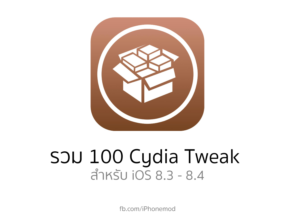 Апп это. Сидия и джейлбрейк. Cydia icon. Cydia электронная. Cydia eound cracked.