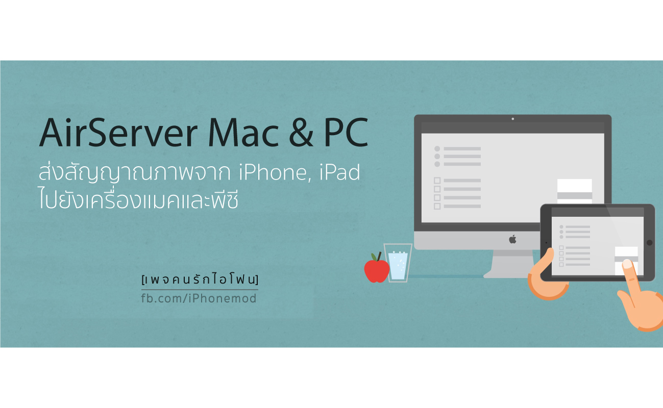 air server mac