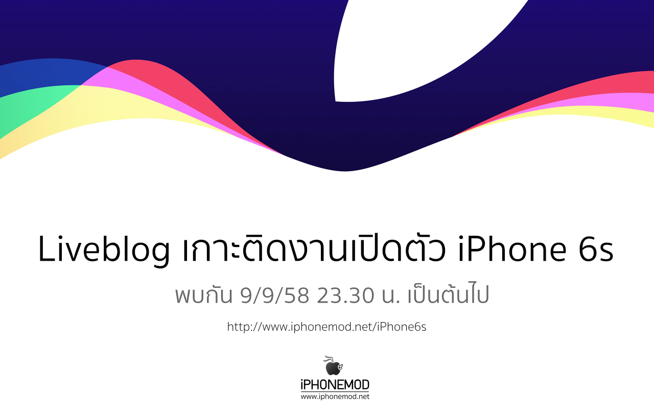iPhone-6s-Liveblog