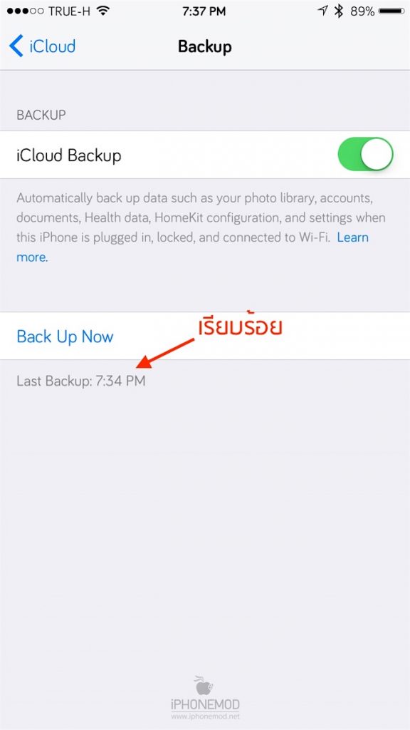 icloud-backup-ios9IMG_2085