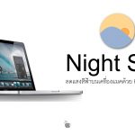 mac osx night shift movie mode