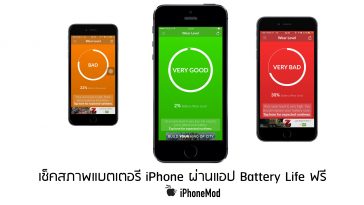 3utools Battery Life Test