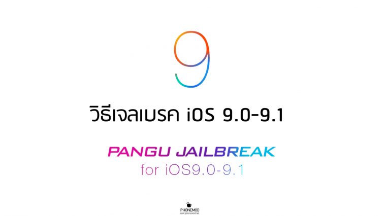 aomei partition assistant pro 9.1