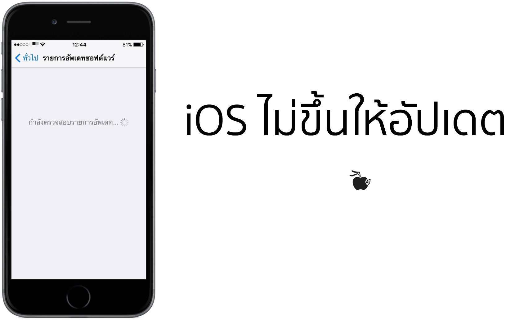 no ota
