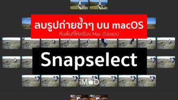 Snapselect Macos
